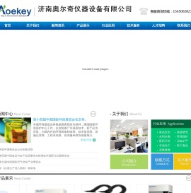 净气型通风柜,净气型储药柜,粉尘过滤,烟尘过滤仪,济南奥尔奇仪器设备有限公司
