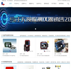 「纵横仪器」专注的硬度计