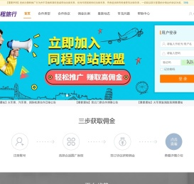 网站联盟