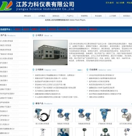 超声波/浮球/雷达/磁翻板/石英管液位计
