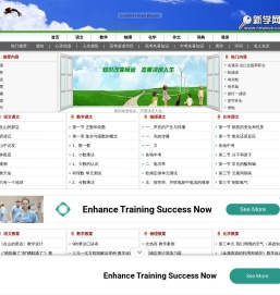 新学网