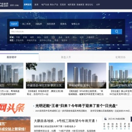 深圳房地产信息网