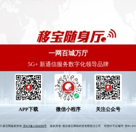 移宝网官网