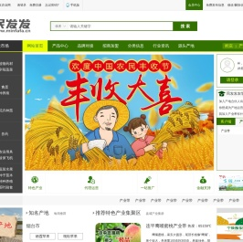 民发发农业网,农业网站,农业信息网,买卖农产品,农产品信息发布,农产品电子商务,农业电子商务