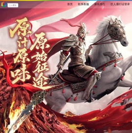 巨人网络客服中心