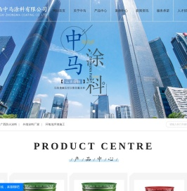 广西中马涂料有限公司