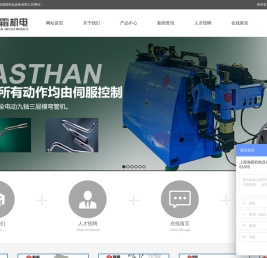 上海瀚霜机电设备有限公司
