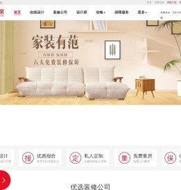 伊犁哈萨克装修公司
