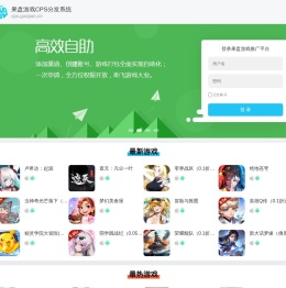果盘游戏推广平台