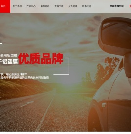 泉州铝塑膜