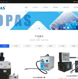 深圳市欧巴斯科技有限公司