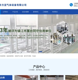 丹阳市方蓝气体设备有限公司