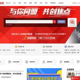 东营房地产