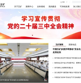 中国五矿