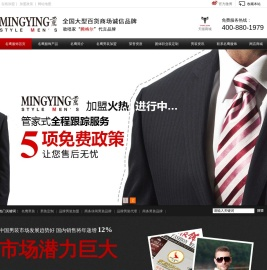 品牌男装代理,品牌男装加盟,男装代理,商务休闲男装品牌,商务男装品牌,职业装定做