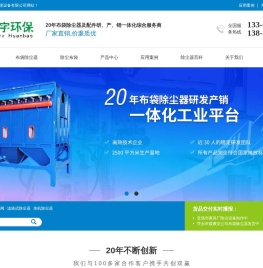 脉冲布袋除尘器