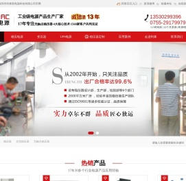 深圳市利泰新电源科技有限公司