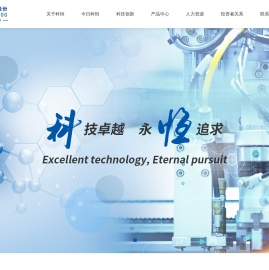 江门市科恒实业股份有限公司