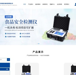 食品安全检测仪,atp荧光检测仪,农药残留检测仪,多功能食品安全检测仪