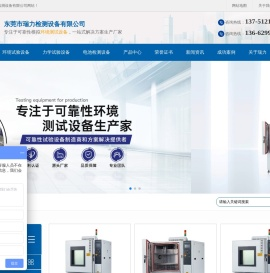 高低温交变试验箱
