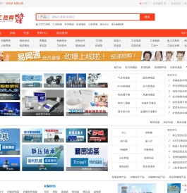 易展工控网