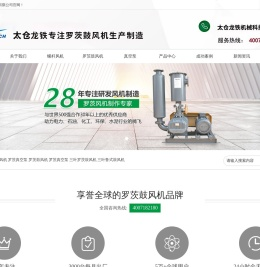 罗茨鼓风机