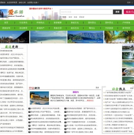 爱旅游