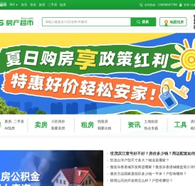「肇庆房产网」新房