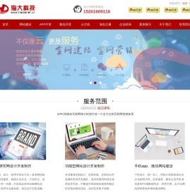 北京网站制作