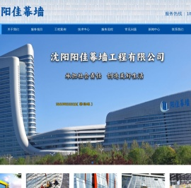 沈阳幕墙公司