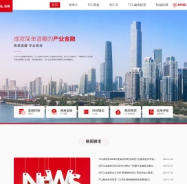 TCL金融