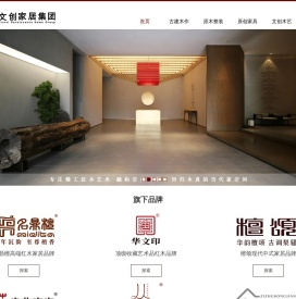 华颂文创家居集团