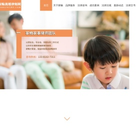 上海离婚律师