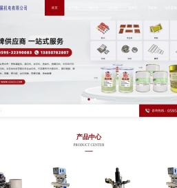 泉州市华展机电有限公司,移印机,丝印机,烫金机,装配机,热转印机,印刷设备,印刷制造