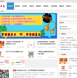 新视频营销:网络视频营销分享,提供短视频营销,抖音营销培训和交流