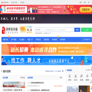 靖州家乡通