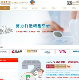 西安致美齿科技术发展有限公司