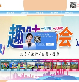 深圳拓展培训