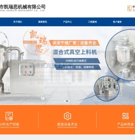 气动真空上料机,粉体真空上料机,粉体输送系统,尿素上料机,尿素真空上料机,负压粉体输送,真空吸料设备,无尘投料站,小袋投料站