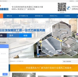 厨房油烟净化设备