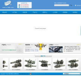 重庆华陵工业有限公司