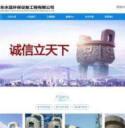 有机废气处理设备厂家