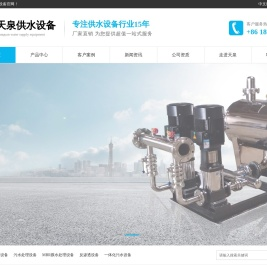 变频恒压供水设备