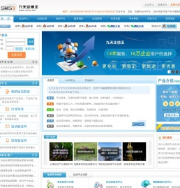 短信群发