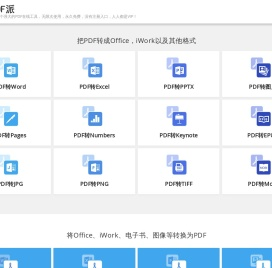 pdf转word