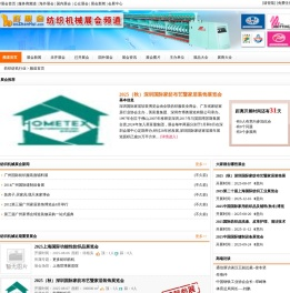 纺织展