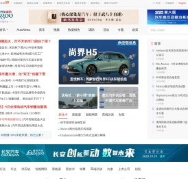 「盖世汽车资讯」汽车行业资讯