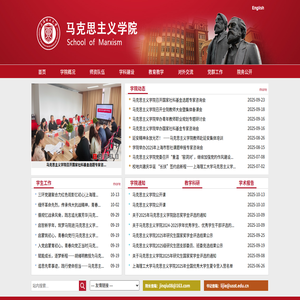 上海理工大学马克思主义学院