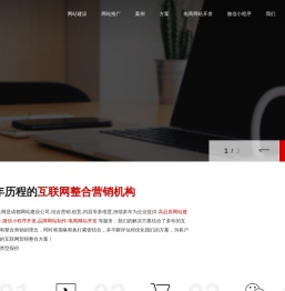 成都网站建设
