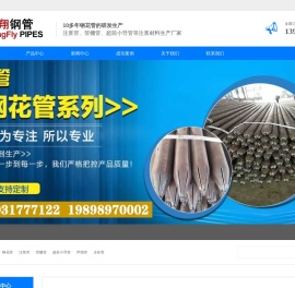注浆管